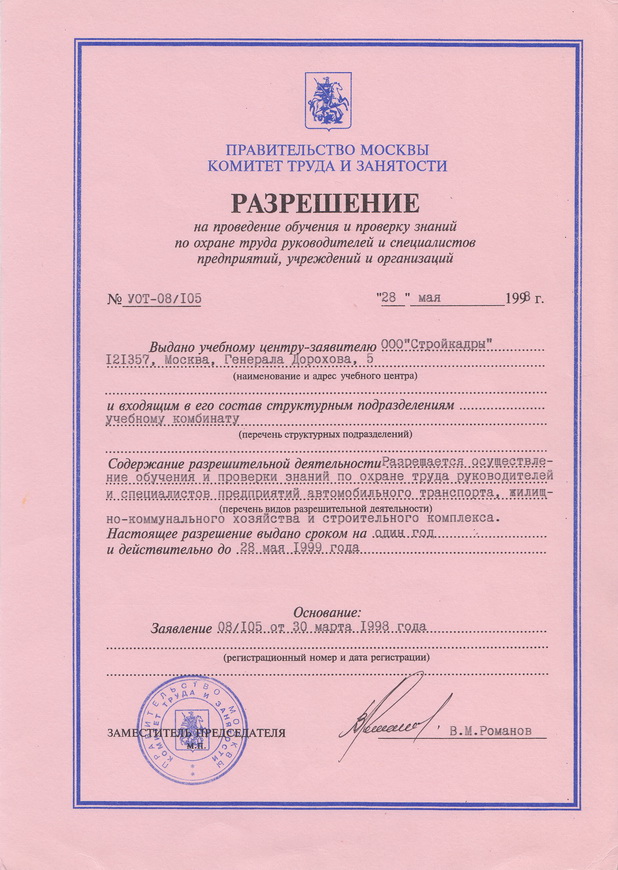 Лицензия 5
